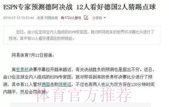 世界杯专家预测哪里看 世界杯专家预测哪里看