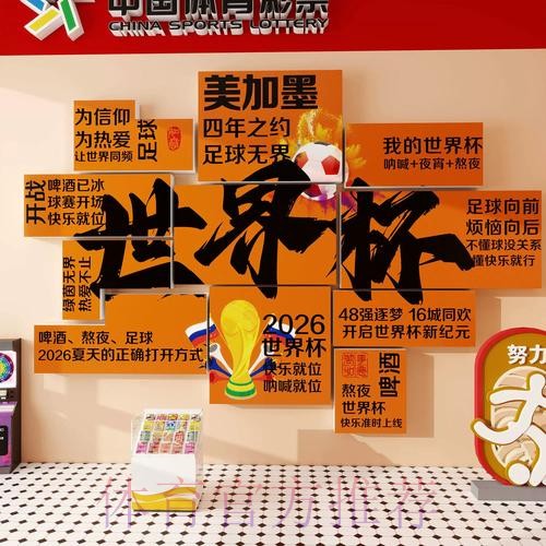 世界杯投注最新地址官方