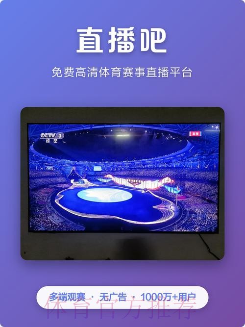 2022世界杯直播正规热门平台推荐