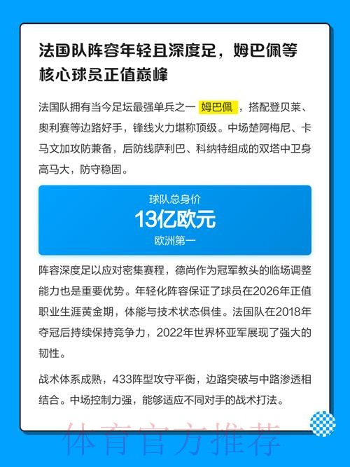 2026世界杯合法热门投注指南